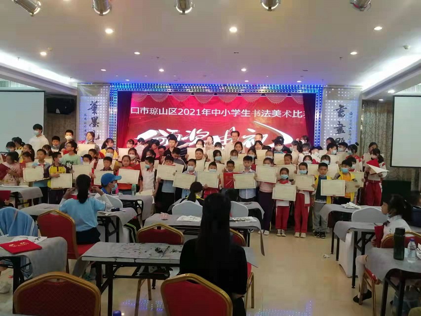 热烈祝贺爱爱啦学生参加琼山区2021年度中小学书法比赛取得喜人成绩