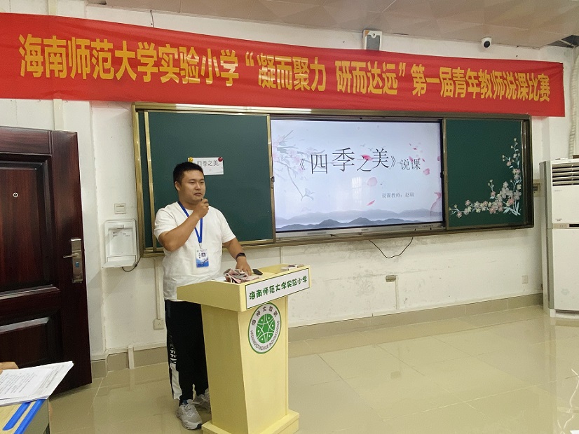 “凝而聚力,研而达远”爱爱啦
实验小学第一届青年教师说课比赛