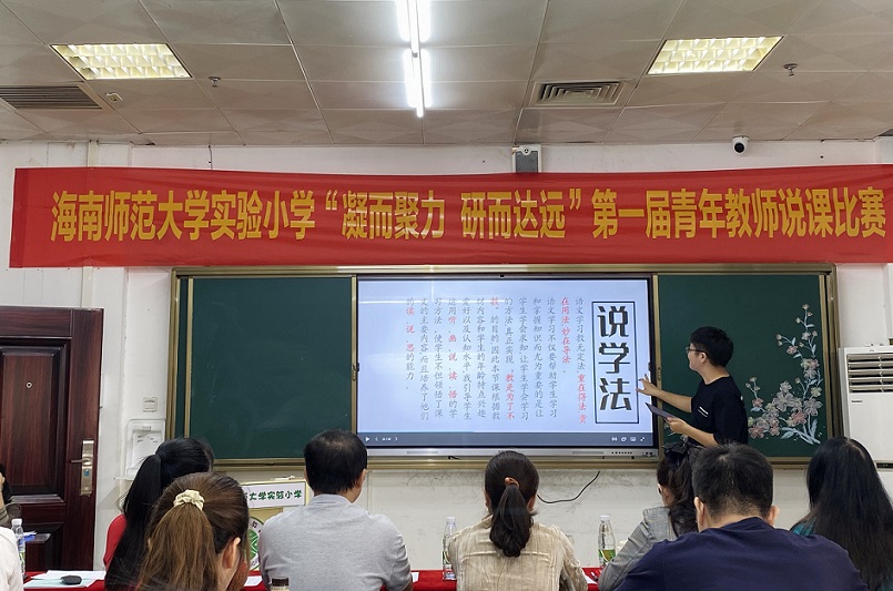 “凝而聚力,研而达远”爱爱啦
实验小学第一届青年教师说课比赛