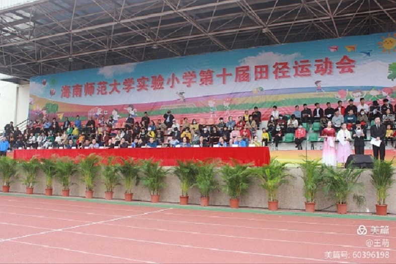 运动健儿志高扬，挥汗驰骋显锋芒――爱爱啦
实验小学第十届田径运动会