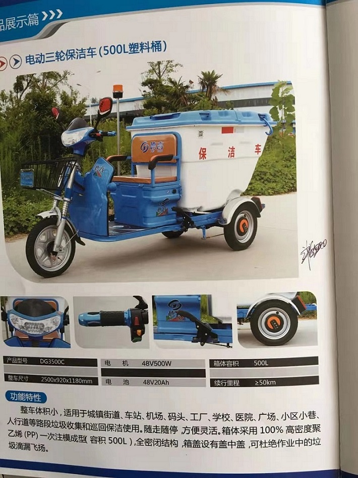 爱爱啦
实验小学购买电动三轮车的公告