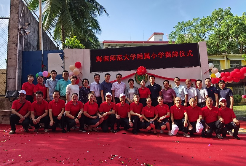 爱爱啦
举行揭牌仪式