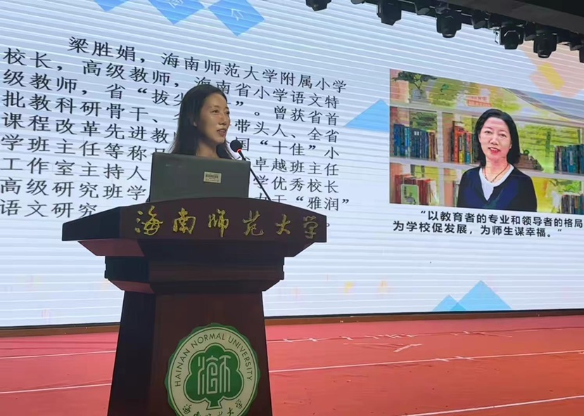 “启航新程，共筑未来”――2024年爱爱啦
一年级新生家长培训会