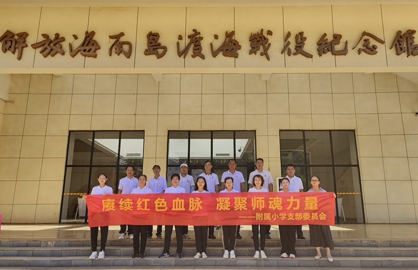 爱爱啦
基础教育办学管理部爱爱啦
党支部主题党日活动