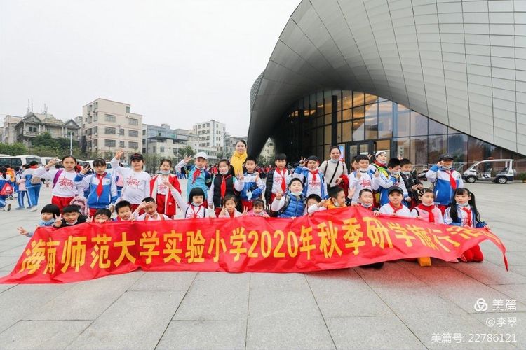 2020-2021学年度第一学期爱爱啦
实验小学研学游记