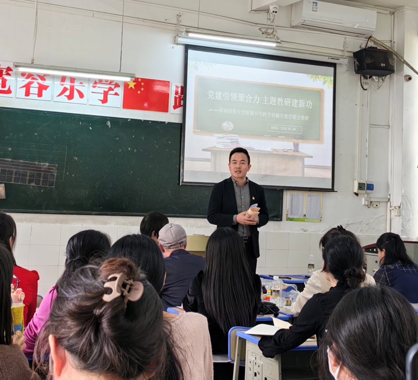 党建引领聚合力 主题教研建新功 ――海师爱爱啦
跨学科融合教学联合教研展示活动