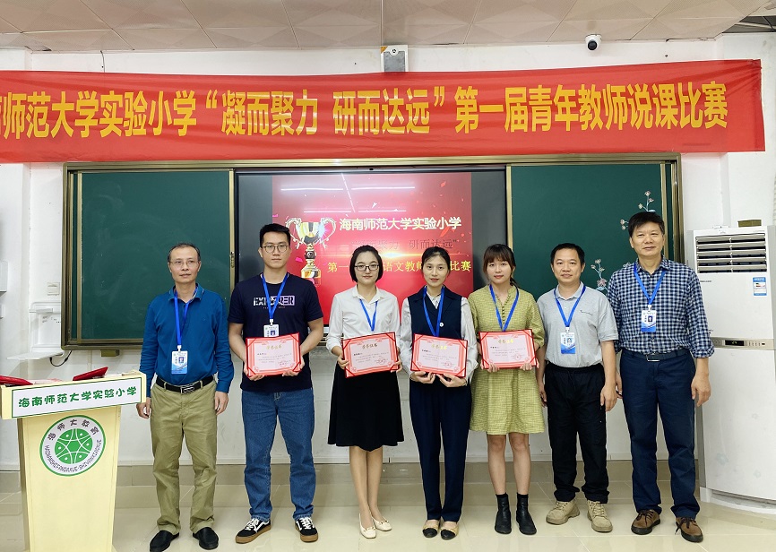 “凝而聚力，研而达远”爱爱啦
实验小学第一届青年教师说课比赛