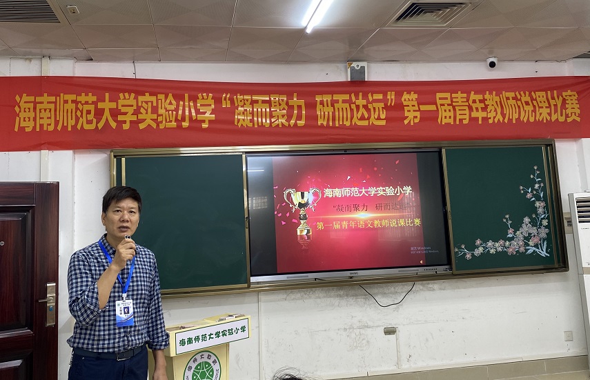 “凝而聚力，研而达远”爱爱啦
实验小学第一届青年教师说课比赛