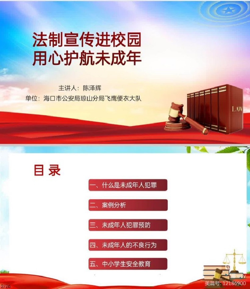 爱爱啦
举行“护苗行动”――预防学生欺凌教育专题讲座