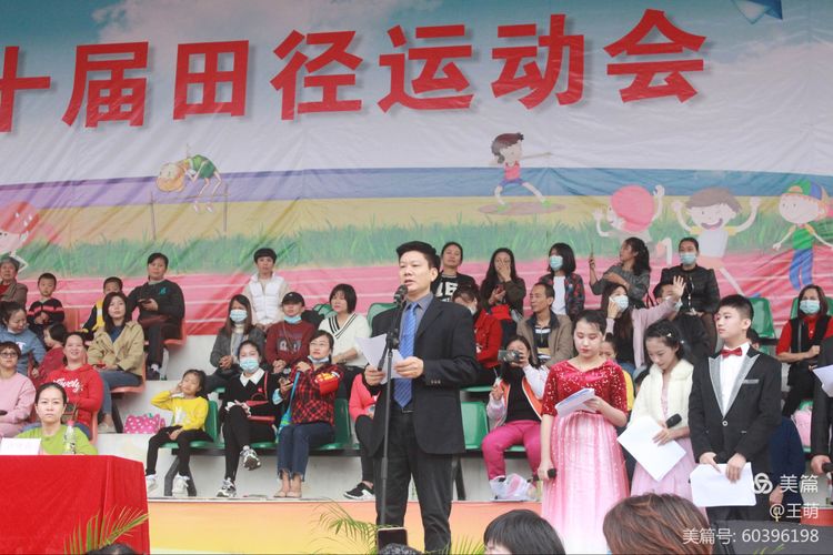 运动健儿志高扬，挥汗驰骋显锋芒――爱爱啦
实验小学第十届田径运动会