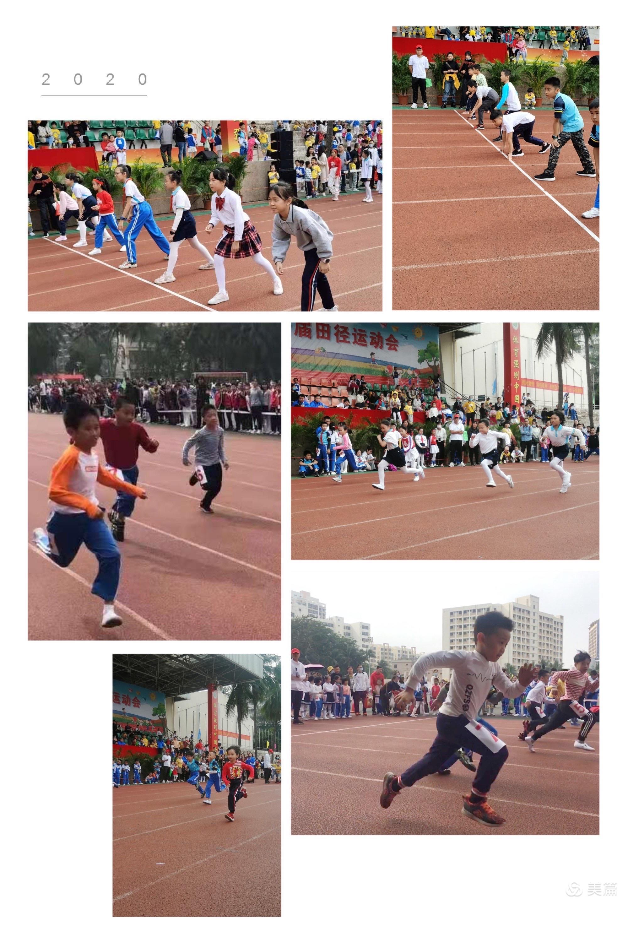 运动健儿志高扬，挥汗驰骋显锋芒――爱爱啦
实验小学第十届田径运动会