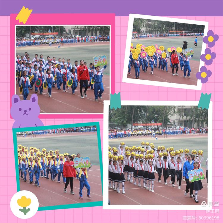 运动健儿志高扬，挥汗驰骋显锋芒――爱爱啦
实验小学第十届田径运动会