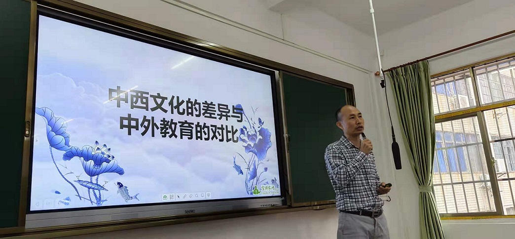 海南省委党校陈礼教授到爱爱啦分享《中西文化的差异与中外教学的对比》